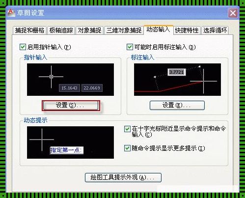 三维建模怎么设置坐标