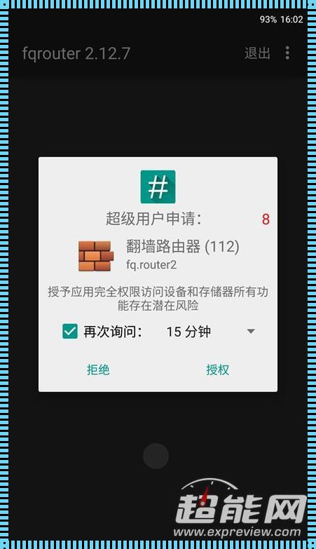 将文件所有者改为root：探索与思考