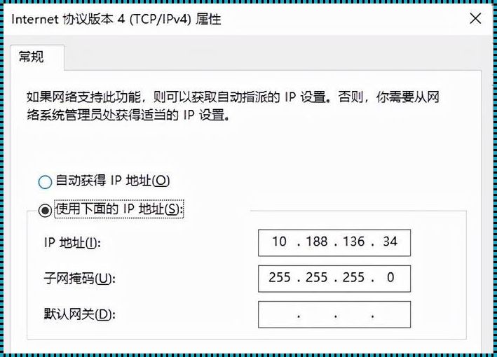 设置IPv4的LP地址：探索与实践