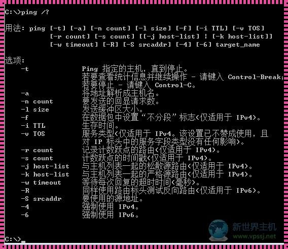 连续ping命令：探索网络世界的脉动
