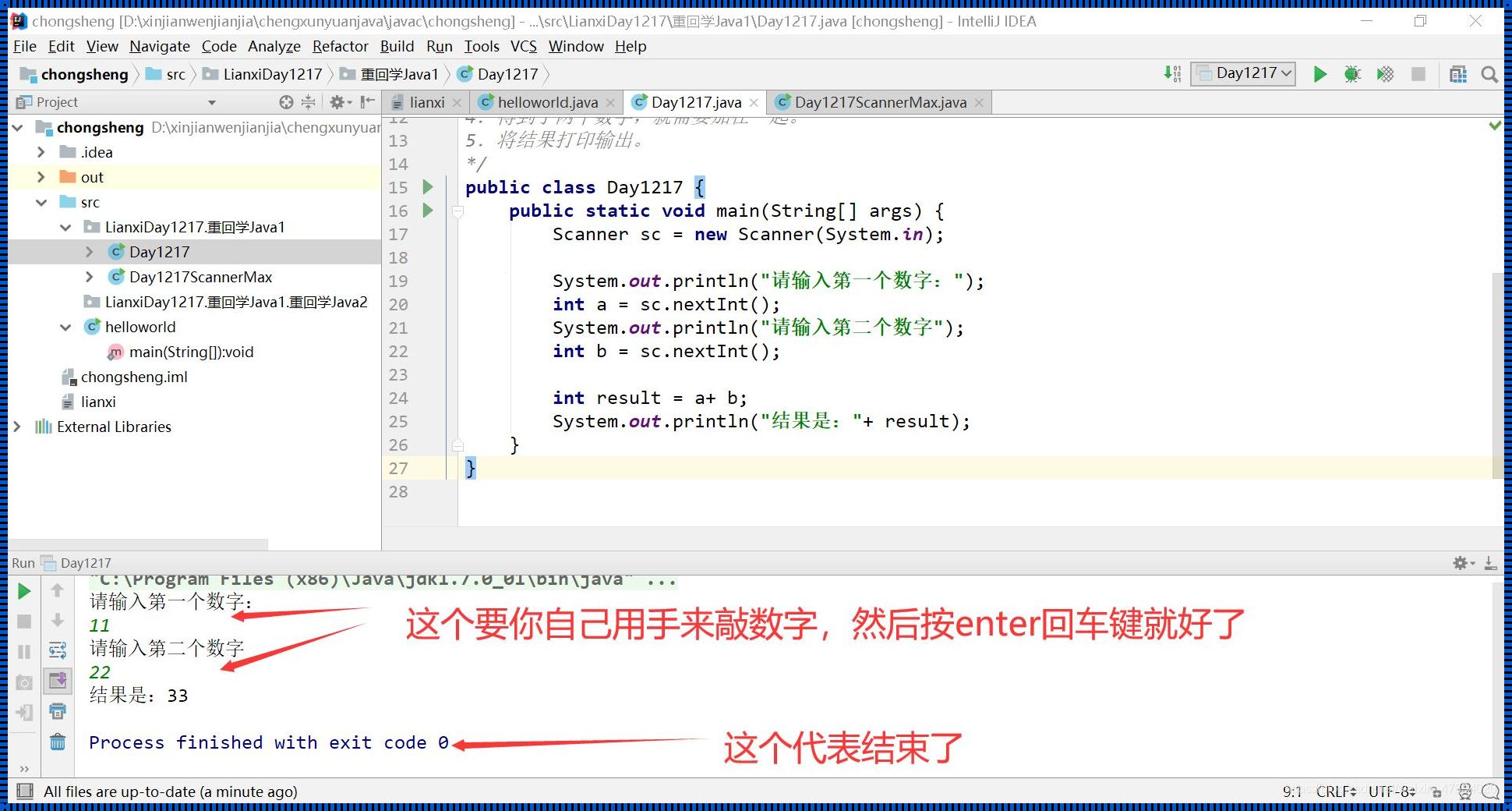 Java输入语句Scanner：探索与实践