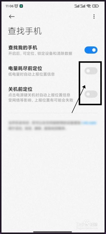 红米查找手机定位官网：揭秘神秘面纱下的利器