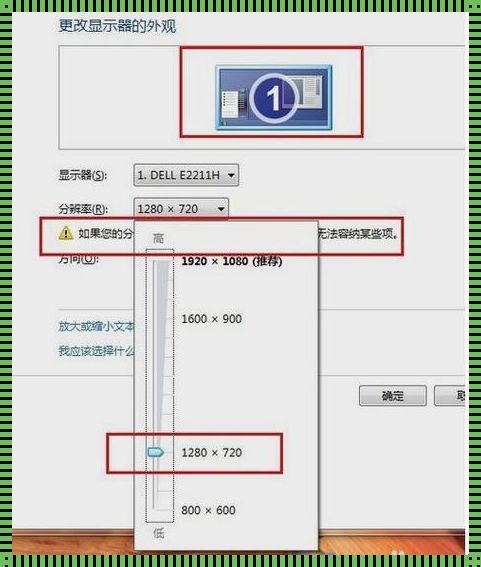 150分辨率怎么调整