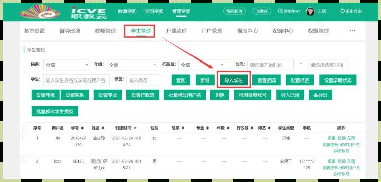 探究“职教云网页版登录入口”：一个深刻的主题解析