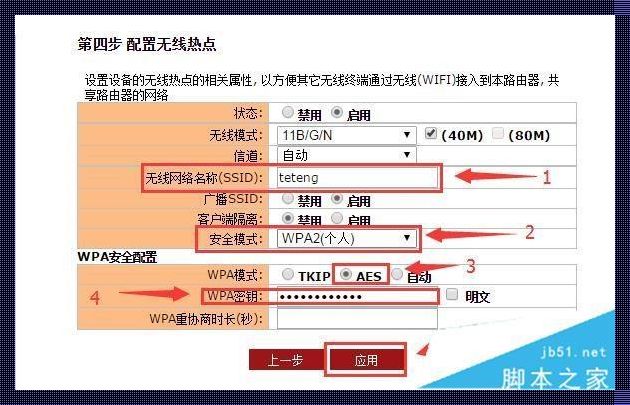 如何设置路由器：一步一步详解