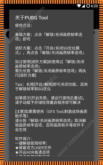 吃鸡帧数提升软件：探索与突破