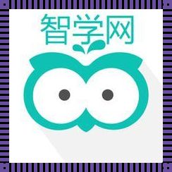 免费下载智学网app：开启智能学习的新篇章