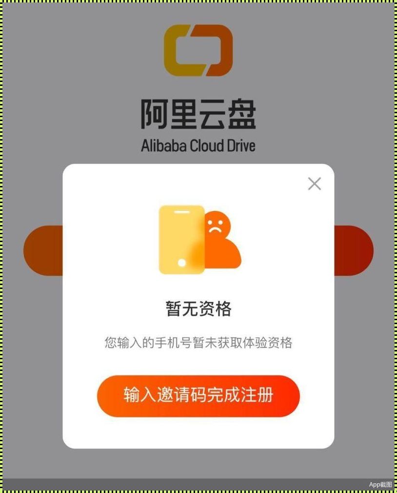 探索阿里云盘吧：科技与便捷的交汇