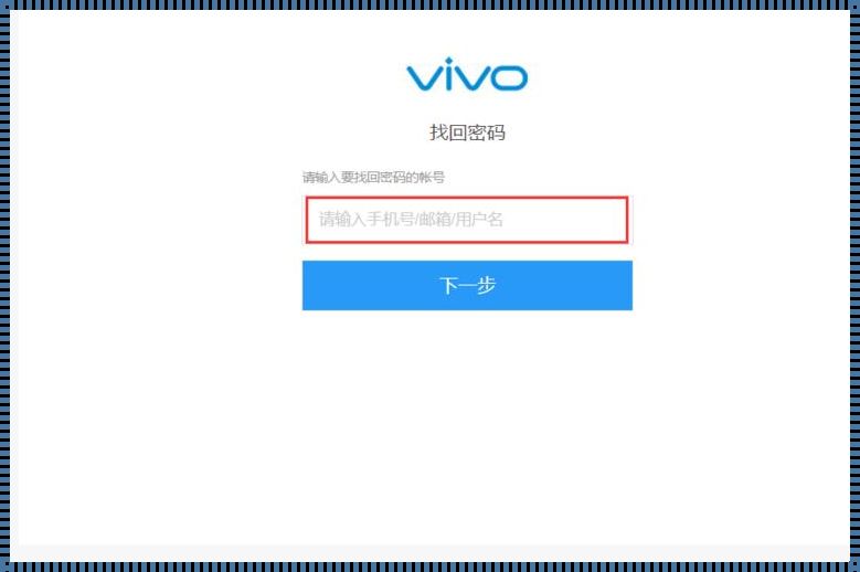 探索vivo账号注册官网：便捷、安全与智能的完美结合