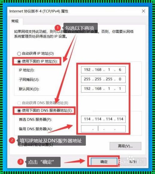 手动设置ip地址怎么填网关的