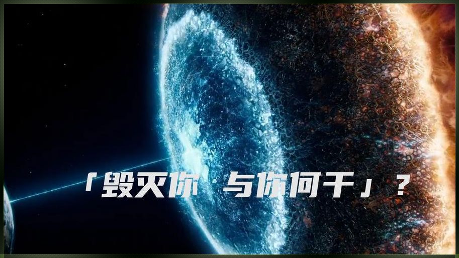 宇宙十大令人绝望的真相