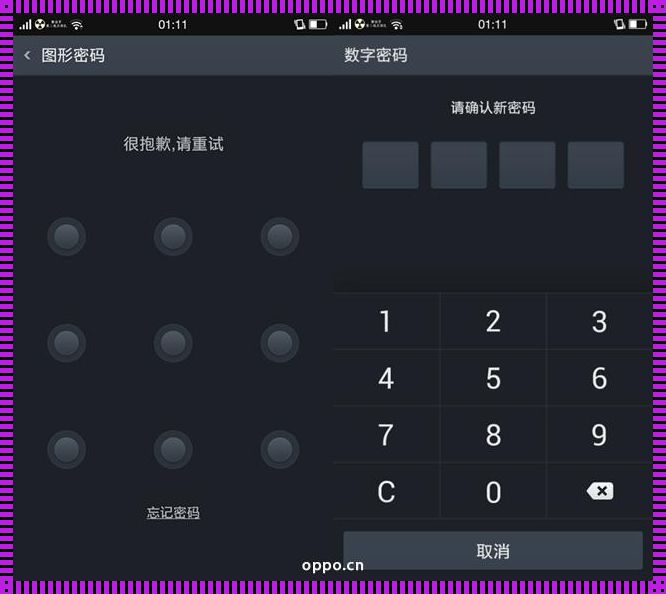 Oppo解手机4个数字密码：研发背后的故事
