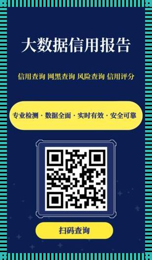 小易大数据征信平台：开启智能信用新时代