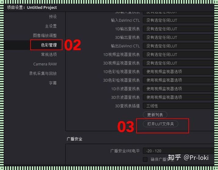 深入揭秘：LUT调色预设的正确打开方式