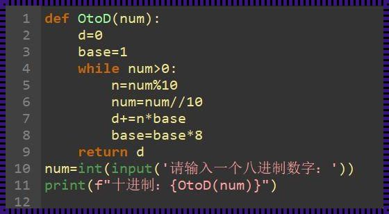 Python整数和进制：探索编程语言的数字世界