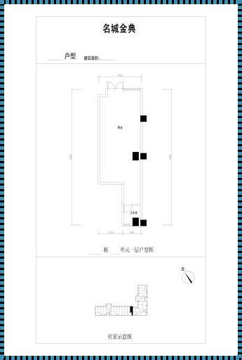 门面户型图：探索空间布局的艺术与科学