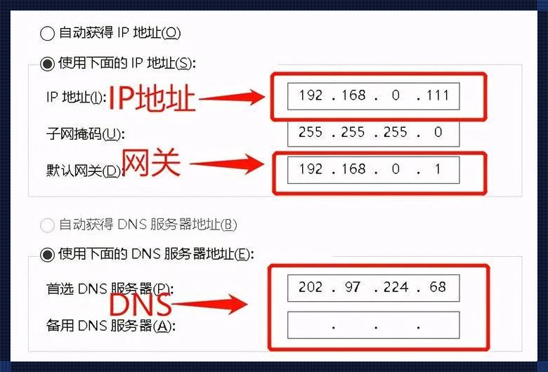 网关地址改成静态ip怎么改