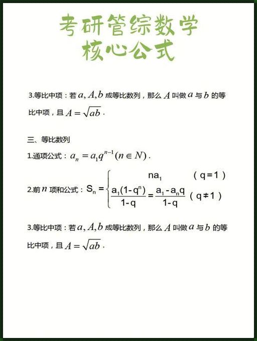 剩余公式数学推导的深入探究