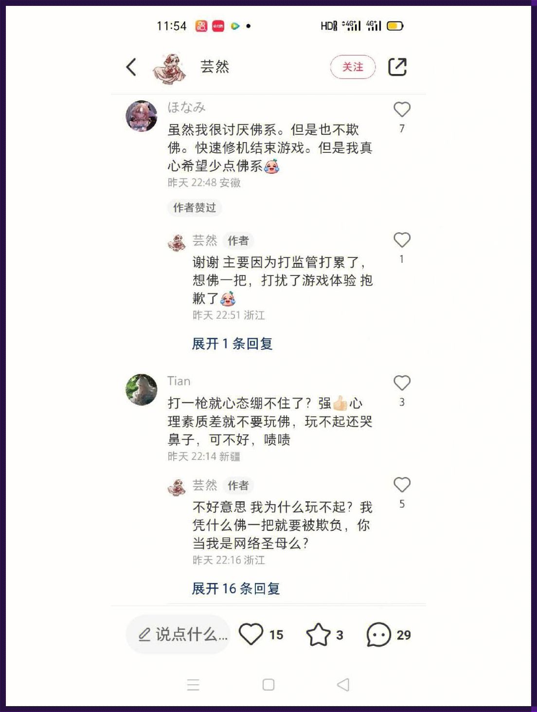 五个孽徒欺负我QAQ：一场科技领域的角逐