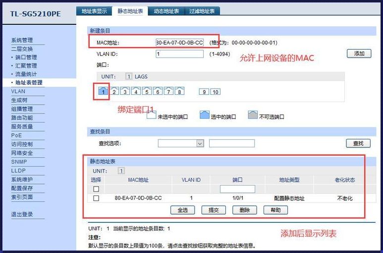 交换机内外网设置方法：实现网络安全的艺术