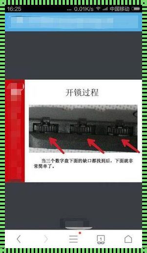 箱子密码没错为啥打不开？解开箱子之谜