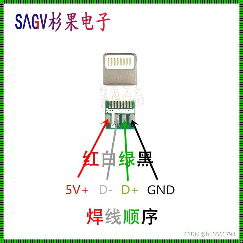 深入探究lightning母座引脚定义及使用心得