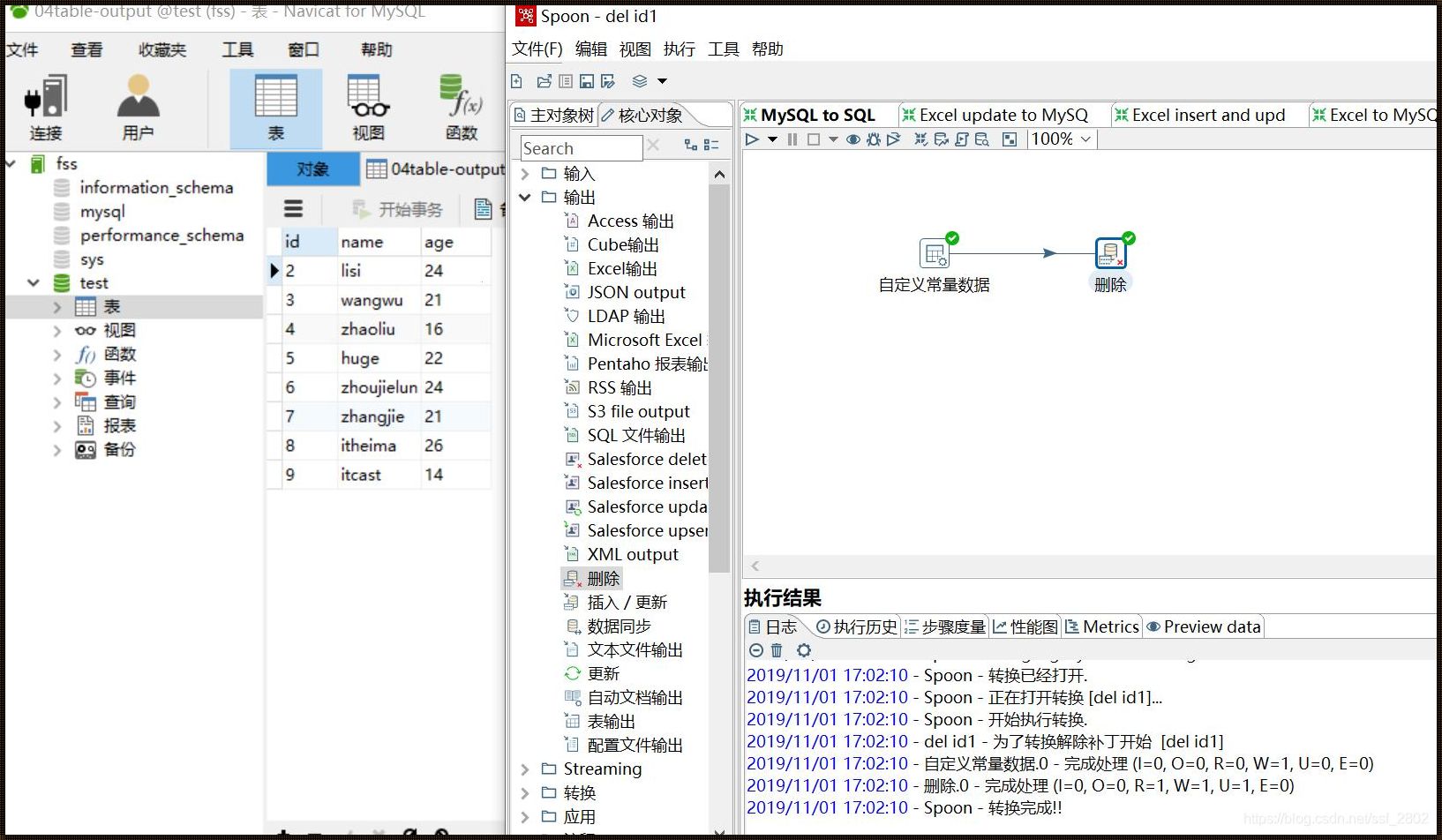 MySQL删除表中的一条数据