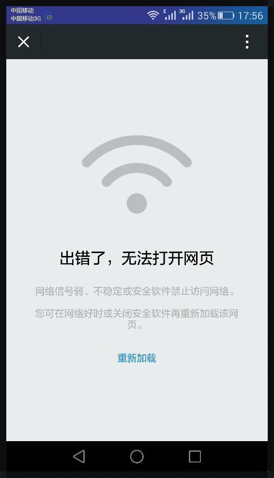 为什么连了网浏览器打不开