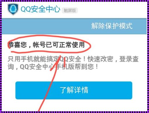 手机QQ版本过低登录破解：共享经验与技巧