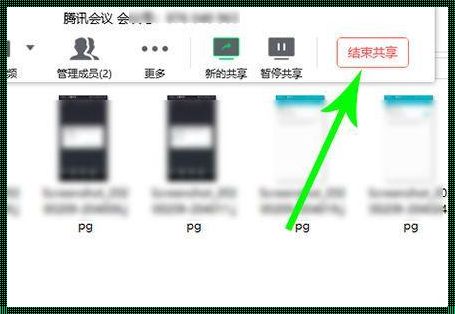 iPad腾讯会议怎么共享屏幕