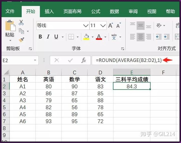 Excel中Round函数的使用方法