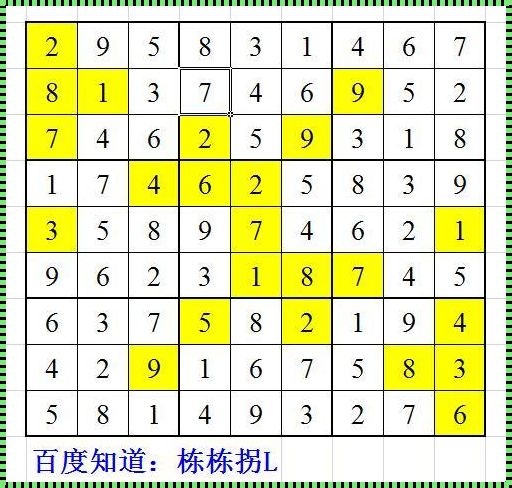 深入解析1一9九宫格答案大全