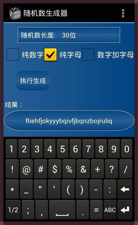 数字自动生成器：开启未来的神秘之力