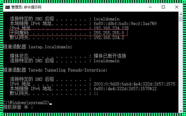 Windows子网掩码：奥秘与运用