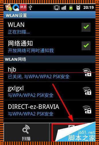 手机WiFi IP地址冲突的问题探究