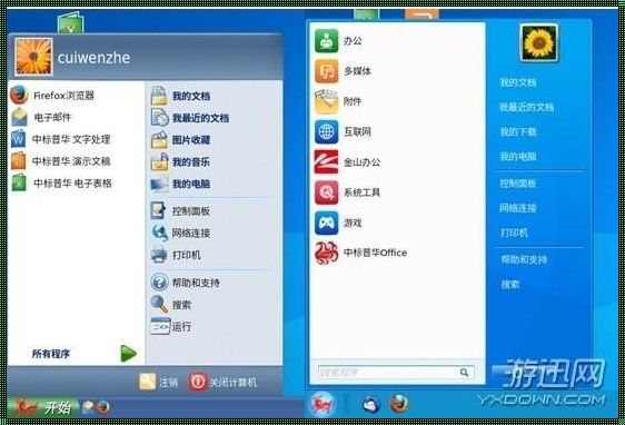 探究win7远程登录银河麒麟的神秘面纱