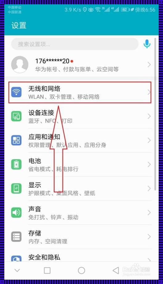 怎么查wifi有几个人连接：深入了解与探究