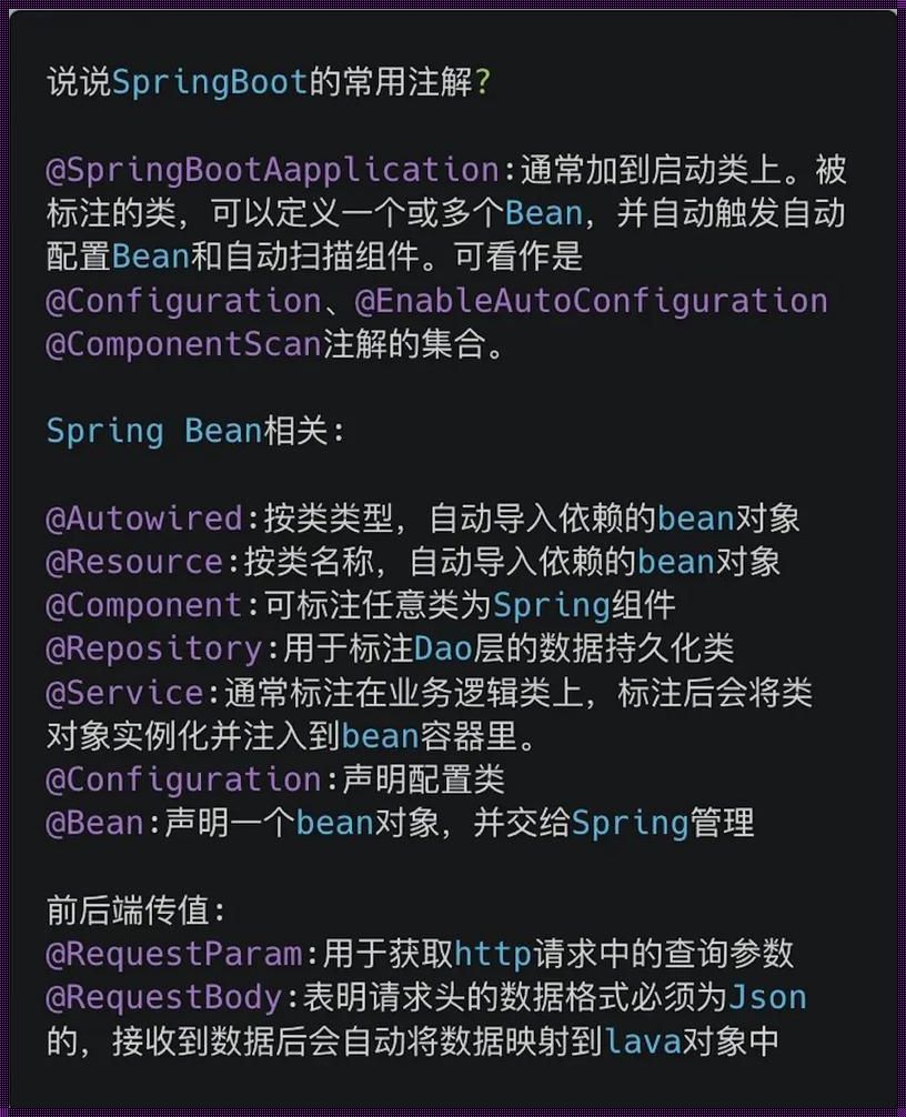 深入解析Spring中的Component注解