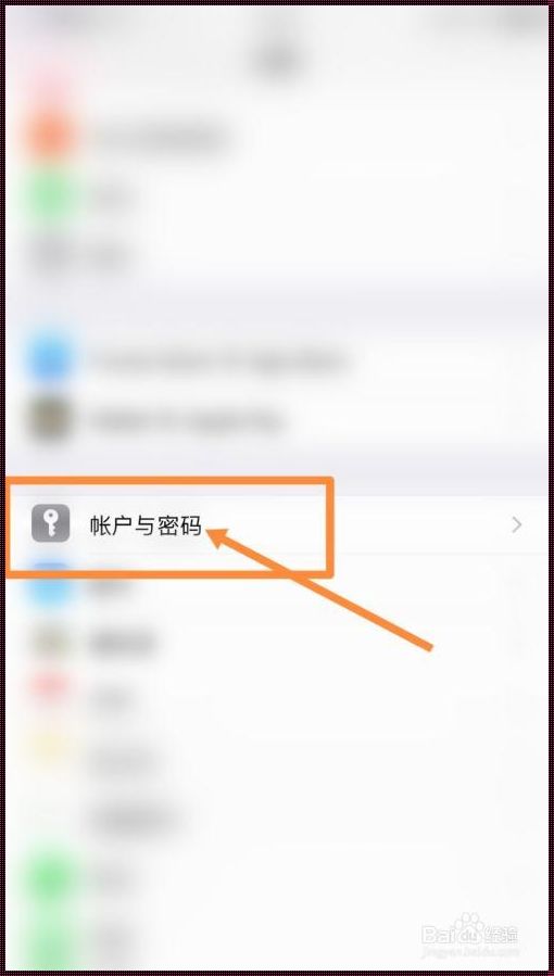 苹果手机备份密码在哪里找到