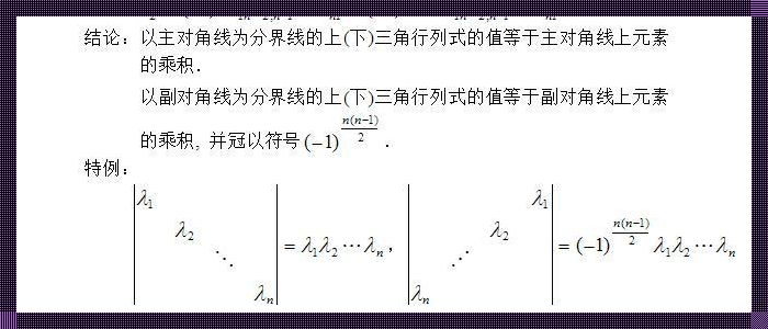 行列式的求法有哪些