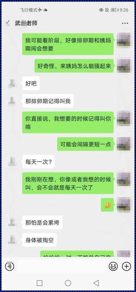 老公出轨手机怎么安装监控：一场无奈的数字监控与信任危机