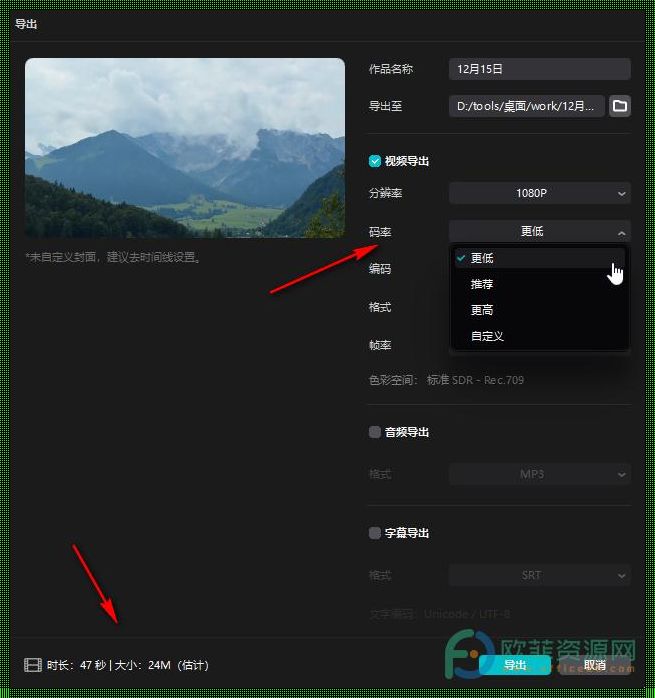 剪映能导出m4v格式吗？揭秘