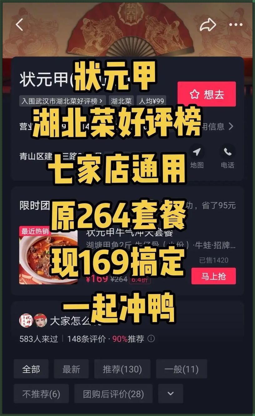 湖北双百套餐：教育之光，照亮未来之路