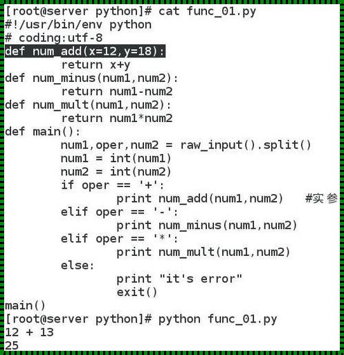 Python函数放在前面后面：揭秘神秘面纱