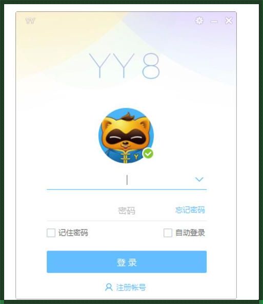 YY语音官方版下载：开启你的语音社交之旅