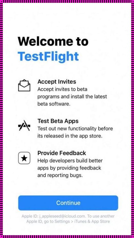 深入探讨TestFlight邀请码兑换码的重要性