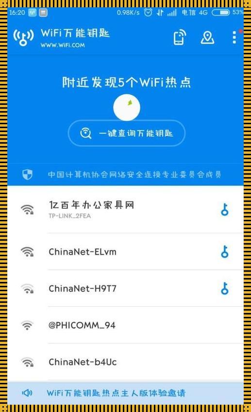 1921682231登录入口wifi手机版：探究与思考