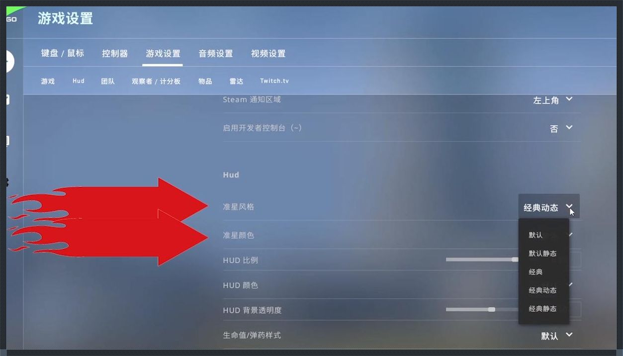 CSGO十字准星设置指南：精准打击的奥秘