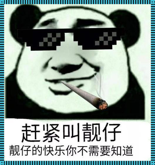 叫男孩子亮仔什么意思