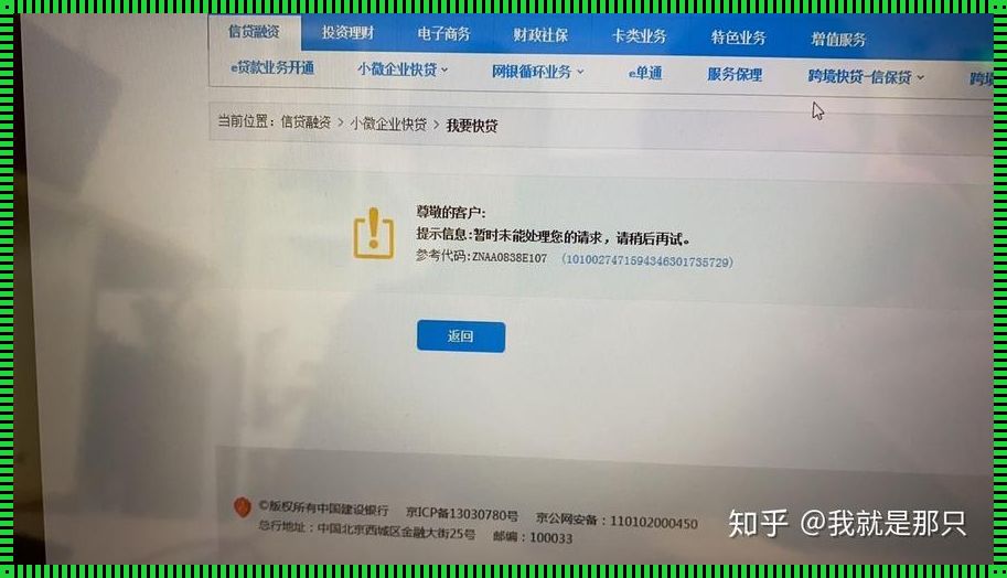 错误代码523什么意思：探索与解析